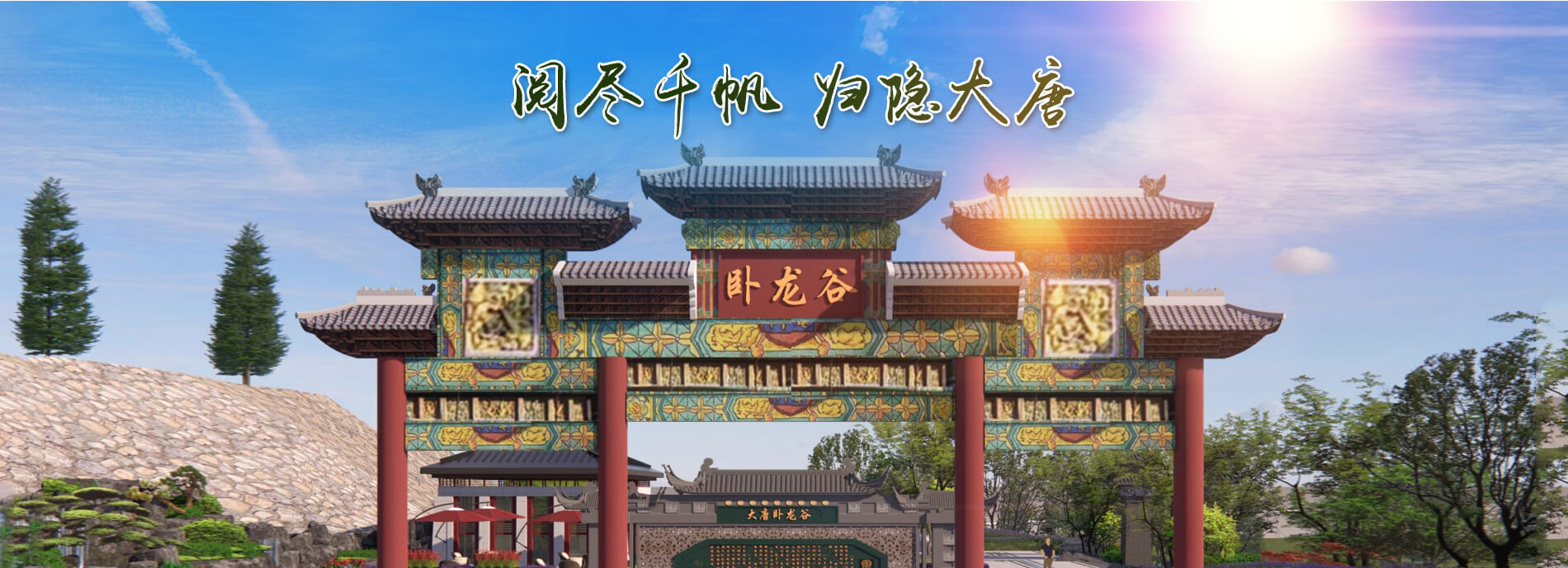 洛陽大唐森林陵園有限公司